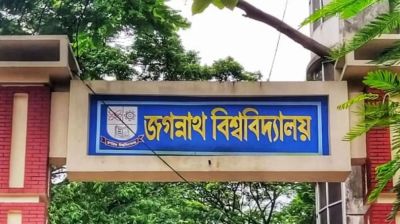 জবির সংগীত-নাট্যকলা বিভাগে ব্যবহারিক পরীক্ষার ফি জমার নির্দেশ