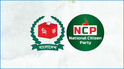নিবন্ধন আবেদনের সময় বাড়াতে ইসিকে এনসিপি‘র চিঠি