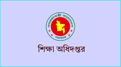 সরকারি প্রাথমিক বিদ্যালয়ের শিক্ষকদের বদলির আবেদন শুরু
