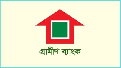 গ্রামীণ ব্যাংকে সরকারের মালিকানা কমানো হয়েছে