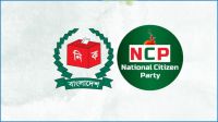 নিবন্ধন আবেদনের সময় বাড়াতে ইসিকে এনসিপি‘র চিঠি