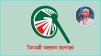 ভারতের প্রেসক্রিপশন বাস্তবায়নে নির্বাচনের জন্য চাপ