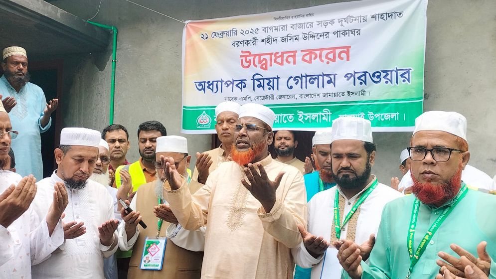 নিহত জসিমের পরিবারের পাশে জামায়াত, ঘর হস্তান্তর