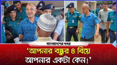 ‘আপনার বন্ধুর ৪ বিয়ে আপনার একটা কেন!’