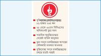 স্বেচ্ছায় ভুয়া মুক্তিযোদ্ধা সনদ সারেন্ডার