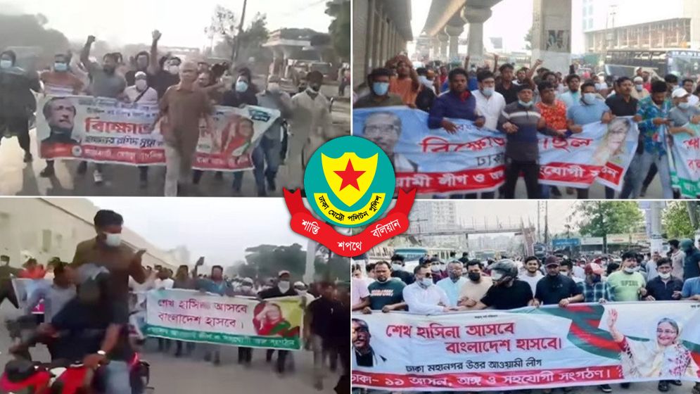 আ.লীগের মিছিল ঠেকাতে মরিয়া পুলিশ