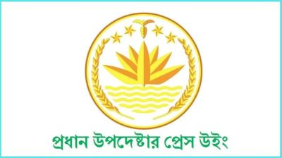 ফের ভারতীয় সংবাদমাধ্যমের প্রতিবেদনকে বিভ্রান্তিকর আখ্যা সিএ প্রেস উইংয়ের