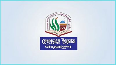 নারী বিষয়ক সংস্কার কমিশন বাতিলের দাবি হেফাজতের