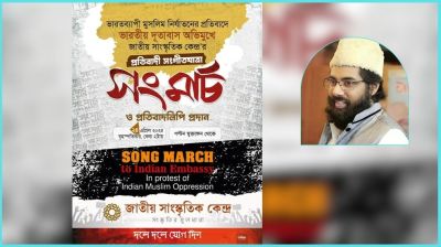 ভারতীয় দূতাবাস অভিমুখে ‘সংমার্চ’ ঘোষণা