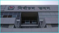 রাজনৈতিক দল নিবন্ধন আবেদনের সময় বাড়াল ইসি