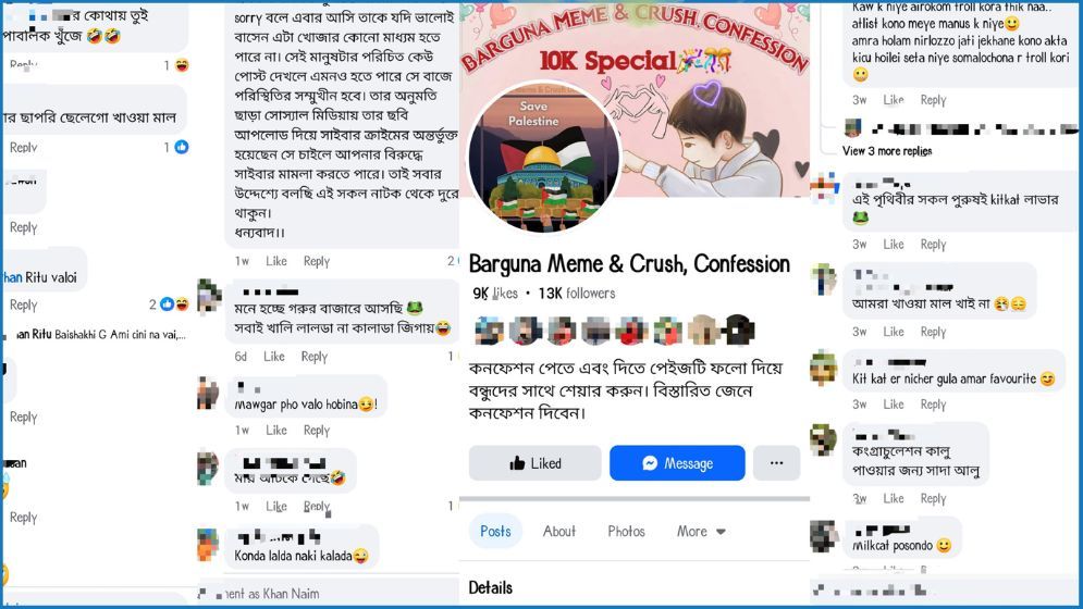 বরগুনায় সাইবার বুলিংয়ের শিকার শিক্ষার্থীরা