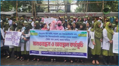 স্নাতক ডিগ্রির সমমান দাবিতে নার্স-মিডওয়াইফদের অবস্থান কর্মসূচি