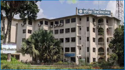 কুবির দুই ইউনিটের ফল আজ রাত ১২টায়