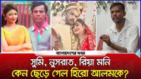‘বাবার মৃত্যুতে না থাকা বউয়ের দরকার নেই’