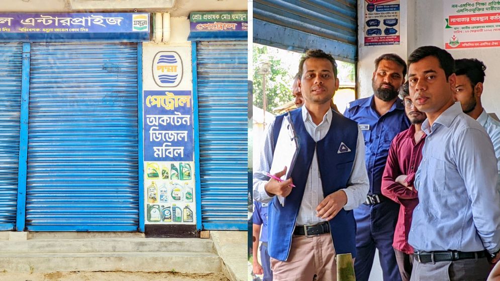 নাটোরে তিন মিনি পেট্রোল পাম্পকে বিএসটিআইয়ের জরিমানা