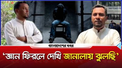 আওয়ামী আমলে গ্রেপ্তার, নির্যাতনের ভয়াবহ বর্ণনা ছাত্রদল নেতার