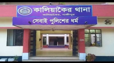 কালিয়াকৈরে গর্ভবতী নারীকে ধর্ষণের অভিযোগে যুবক গ্রেপ্তার