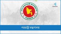 জম্মু ও কাশ্মীরে হামলায় বাংলাদেশের নিন্দা