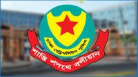 সড়কে প্রতিবন্ধকতা সৃষ্টি না করতে ডিএমপির বিশেষ অনুরোধ