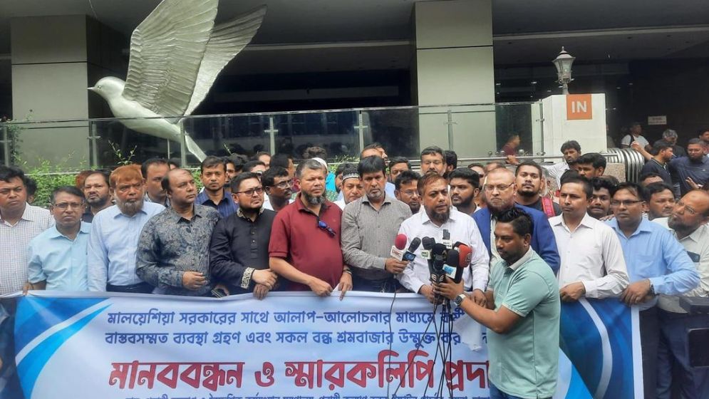 মালয়েশিয়ার শর্ত মেনে দ্রুত শ্রমবাজার উন্মুক্ত করার দাবি