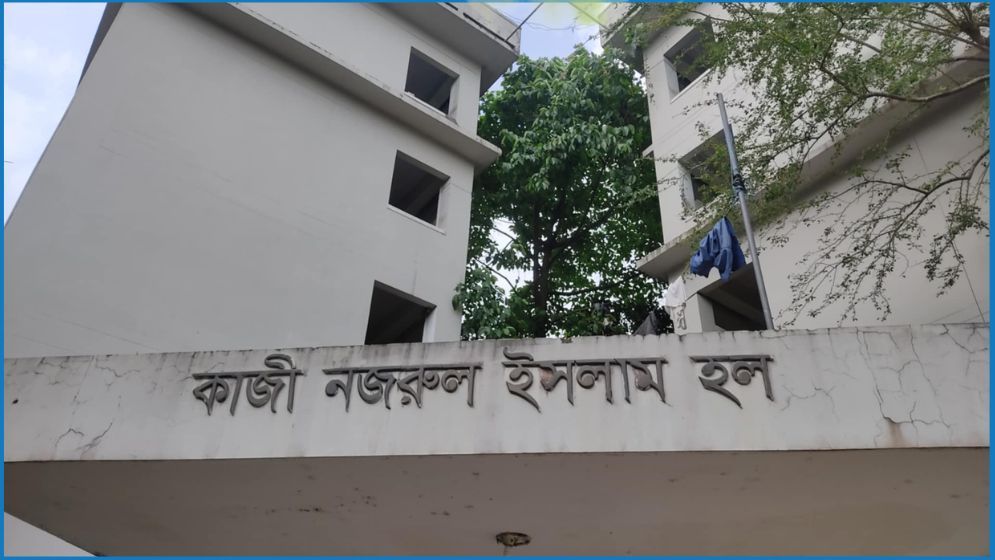 কুবির এক শিক্ষার্থীর বিরুদ্ধে 'মাদক সেবনের' অভিযোগ