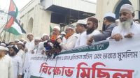 নারী বিষয়ক কমিশন বাতিলের দাবি খেলাফত মজলিসের