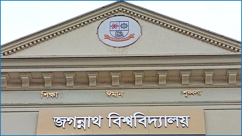 জবিতে সাইকেল চুরির পর টোকেন সিস্টেম চালু