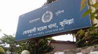 কিশোর গ্যাংয়ের মহড়ার ভিডিও ভাইরাল, গ্রেপ্তার ৪