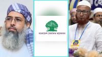 খেলাফত আন্দোলনের নতুন আমির ও মহাসচিব নির্বাচিত