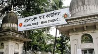 বার কাউন্সিলের এমসিকিউ পরীক্ষার ফল প্রকাশ,  উত্তীর্ণ ১৩২৫৮