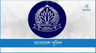 এসআই নিয়োগের ফল প্রকাশ, সুপারিশপ্রাপ্ত হলেন যারা
