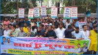 যুব অধিকার পরিষদের ‘মার্চ টু দুদক’ কর্মসূচি পালন