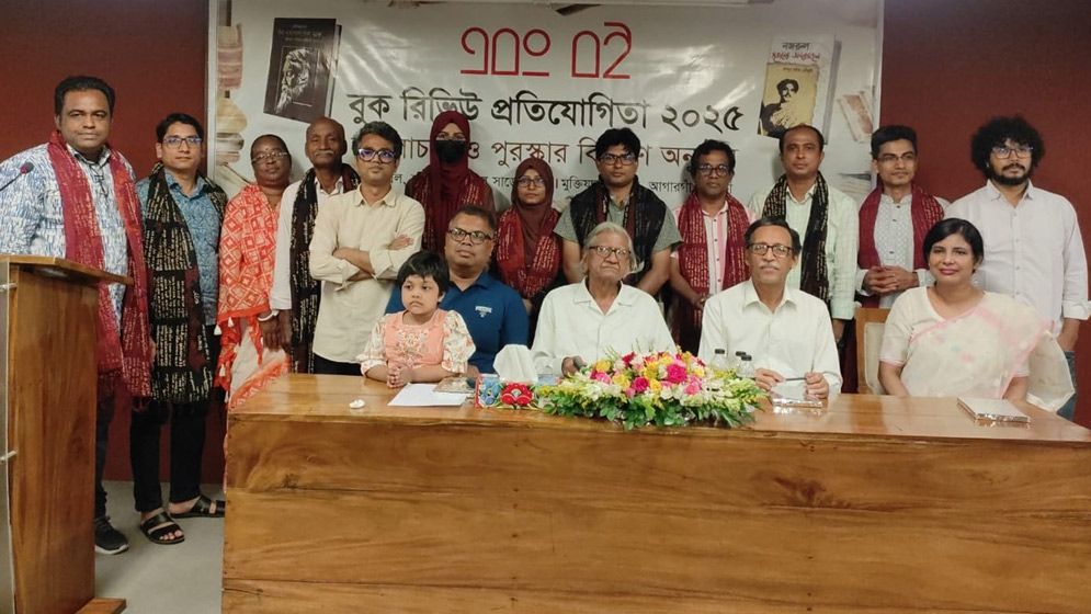 ‘এবং বই’ বুক রিভিউ প্রতিযোগিতার পুরস্কার বিতরণ অনুষ্ঠিত