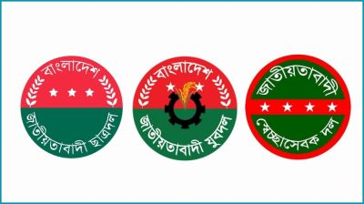 যুবদল, স্বেচ্ছাসেবক ও ছাত্রদলের নতুন কর্মসূচি