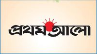 প্রথম আলোর সম্পাদক-প্রকাশকের বিরুদ্ধে ধর্ম অবমাননা মামলার আবেদন