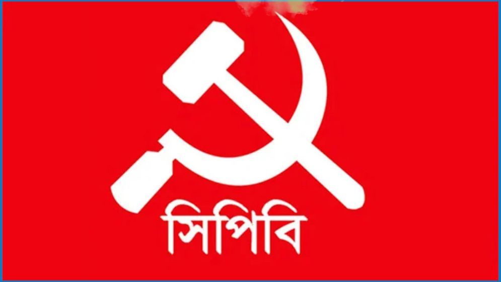 ‘মানবিক করিডোর’ দেশের সার্বভৌমত্বকে সংকটে ফেলবে : সিপিবি