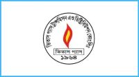 দুপুর থেকে রাজধানীর যেসব এলাকায় গ্যাস থাকবে না
