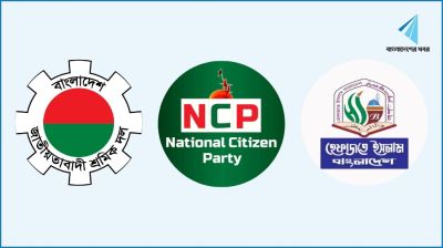 ছুটির ৩ দিনে রাজধানীতে ৩ সমাবেশ