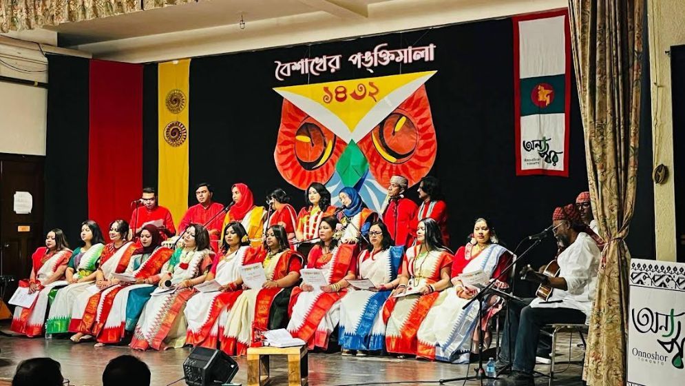 টরন্টোতে অন্যস্বরের ‘বৈশাখের পঙক্তিমালা’