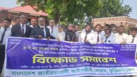 বিচারপতি খায়রুল হককে গ্রেপ্তারের দাবি কুড়িগ্রামের আইনজীবীদের