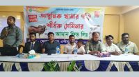 গাংনীতে আধুনিক খামার গড়তে সেমিনার, খামারিদের টিপস