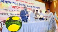 মুন্সীগঞ্জের 'পাতক্ষীর' পেল জিআই পণ্য সনদ