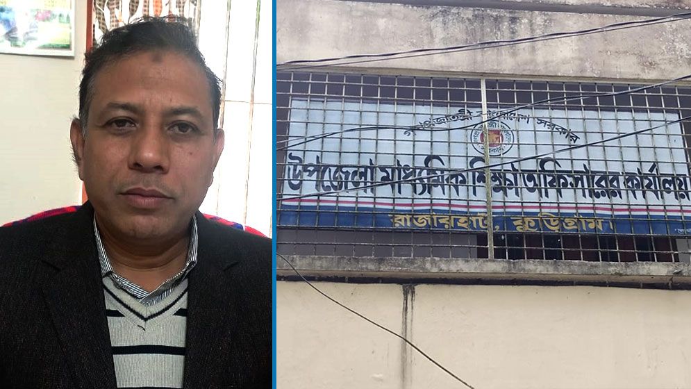 রাজারহাট উপজেলা শিক্ষা কর্মকর্তার বিরুদ্ধে দুর্নীতির অভিযোগ