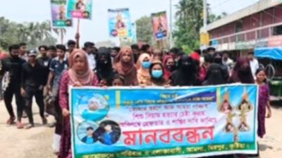 কুষ্টিয়ায় শিশু হত্যাচেষ্টার প্রতিবাদে মানববন্ধন