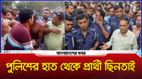 পুলিশের হাত থেকে প্রার্থীকে ছিনতাই
