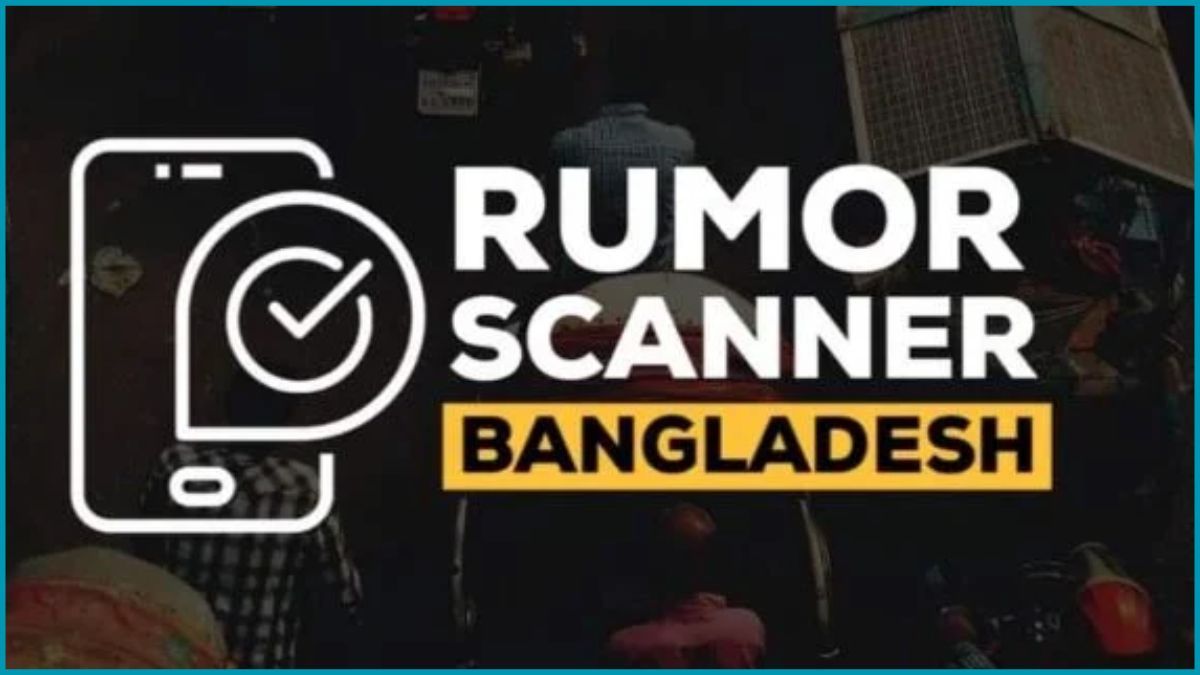 ভারতের মণিপুর রাজ্যের ভিডিওকে পার্বত্য চট্টগ্রামের বলে মিথ্যা প্রচার