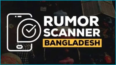 ভারতের মণিপুর রাজ্যের ভিডিওকে পার্বত্য চট্টগ্রামের বলে মিথ্যা প্রচার