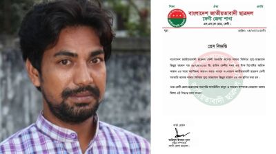সাংবাদিককে প্রাণনাশের হুমকি, ছাত্রদল নেতার পদ স্থগিত