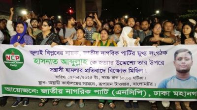 হাসনাতের ওপর হামলার প্রতিবাদে দেশজুড়ে বিক্ষোভ মিছিল