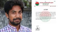 সাংবাদিককে প্রাণনাশের হুমকি, ছাত্রদল নেতার পদ স্থগিত